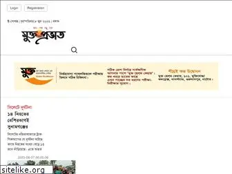 muktoprovat.com.bd