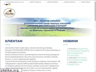 mulard-ukraine.com.ua