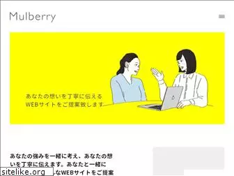 mulberry.promo