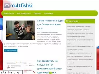 multfishki.ru