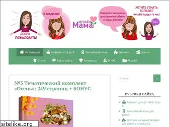 multi-mama.ru