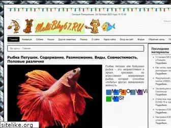 multiblog67.ru