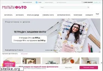 multifoto.ru