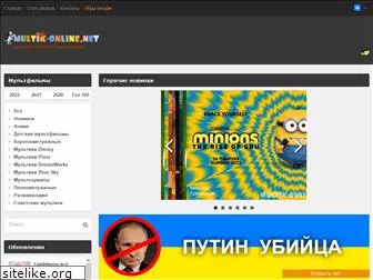 multik-online.net