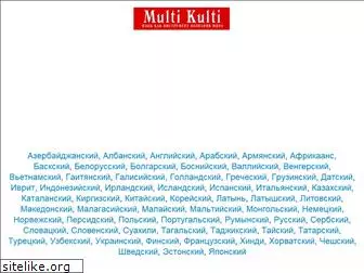 multikulti.ru