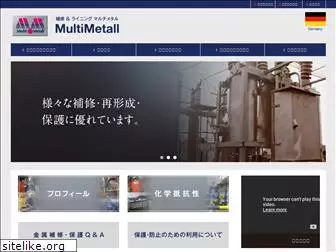 multimetall.jp