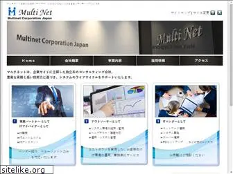 multinet.co.jp