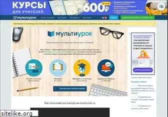 multiurok.ru