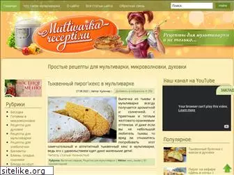 multivarka-recepti.ru