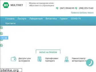 multivet.com.ua