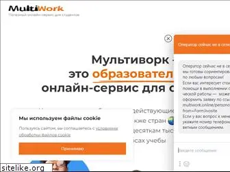 multiwork.org