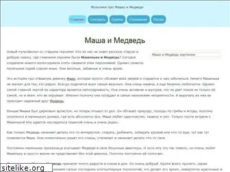 multmashaimedved.ru