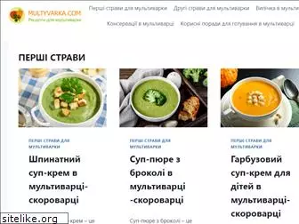multyvarka.com