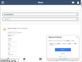 mundi.jp