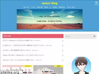 mune-blog.com
