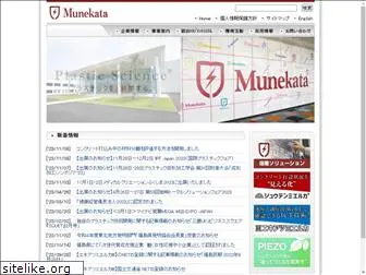 munekata.co.jp