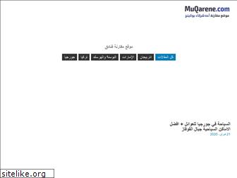 muqarene.com