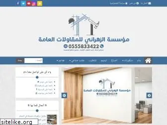 muqawildammam.com