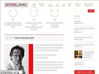 murabayashitakao.com