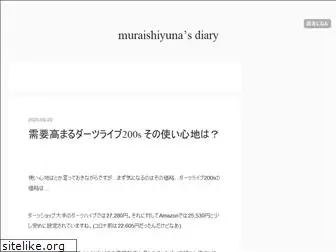 muraishiyuna.hatenablog.com