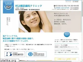 murakami-kyousei.com
