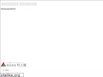 murakamigumi.co.jp