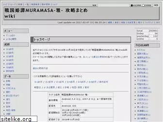 muramasa-miyabi.net