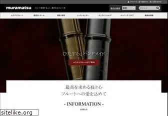 muramatsuflute.com