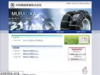 muraoka-chain.co.jp