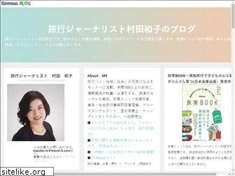 murata-kazuko.com