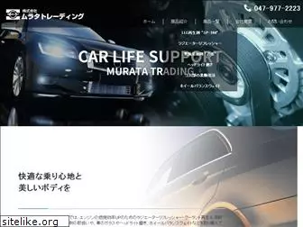 murata-trading.co.jp