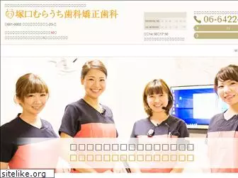 murauchi-dental.com