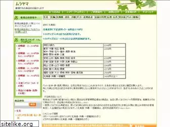 murayamashop.co.jp