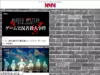 murdermystery.jp