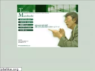 murobushi.net