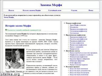 murphy-law.net.ru
