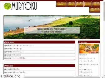 muryoku.com