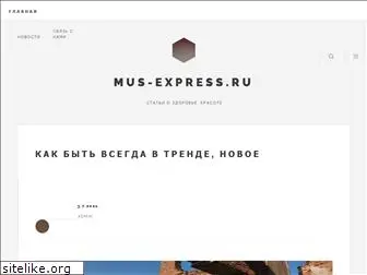 mus-express.ru