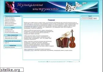 mus-instruments.ru