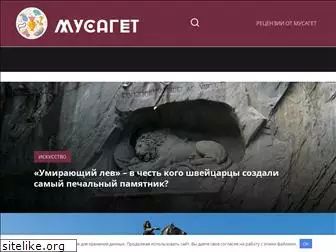 musaget.ru