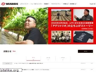 musashi.co.jp