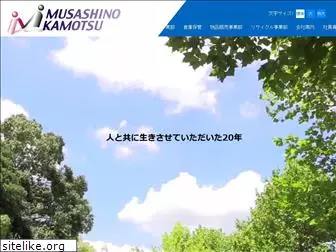 musashino-kamotsu.co.jp