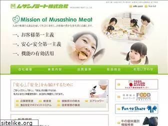 musashinomeat.co.jp