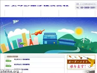 musasidensi.co.jp