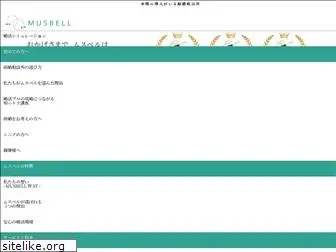 musbell.co.jp