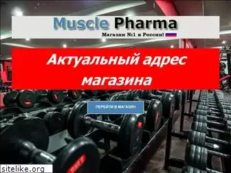 muscle-pharma.net