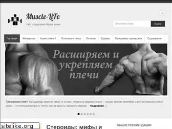 musclelife.ru
