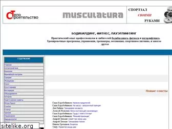 musculatura.narod.ru