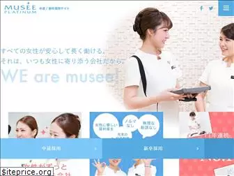 musee-pla-saiyou.com