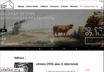 museikino.ru